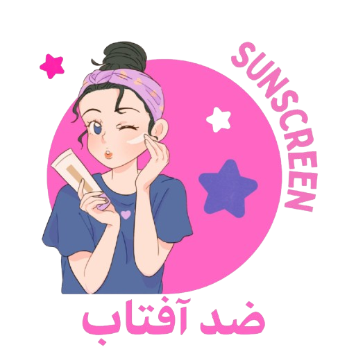 ضدآفتاب